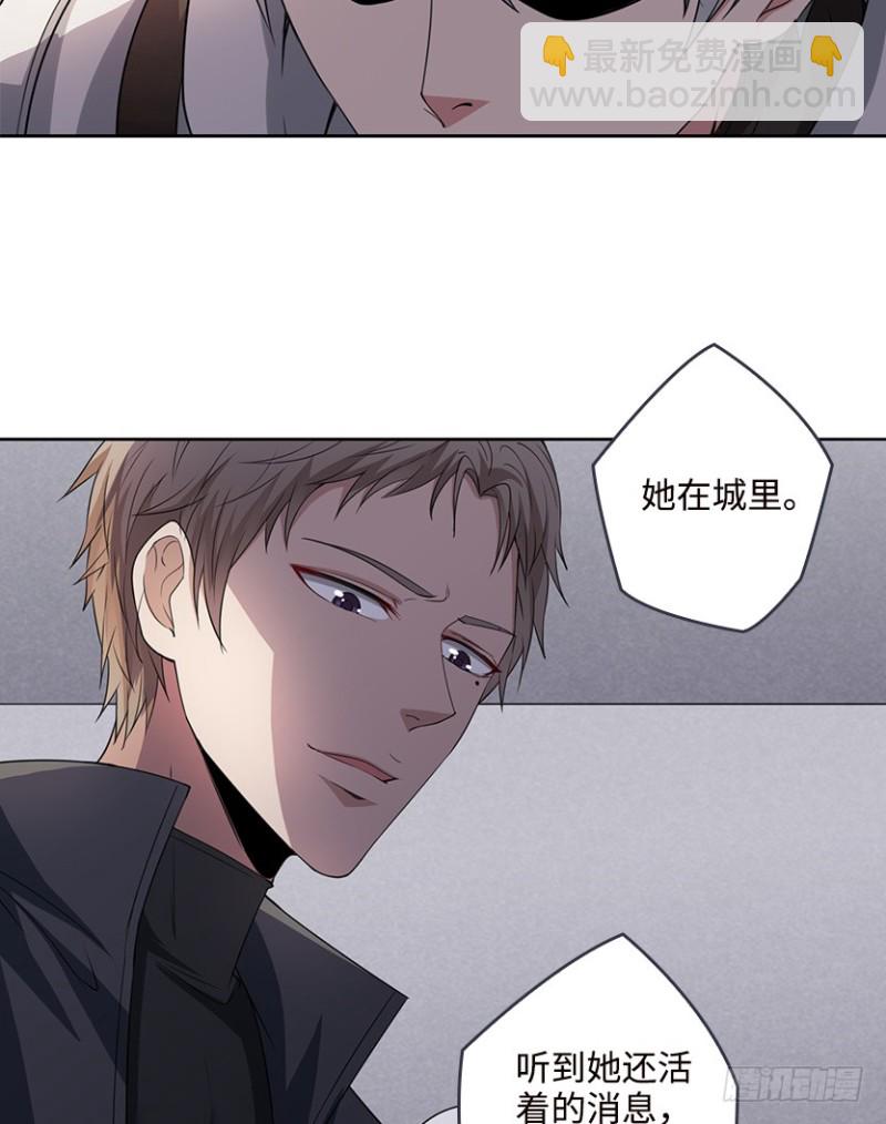 《天梯战地》车内缠斗 第26页