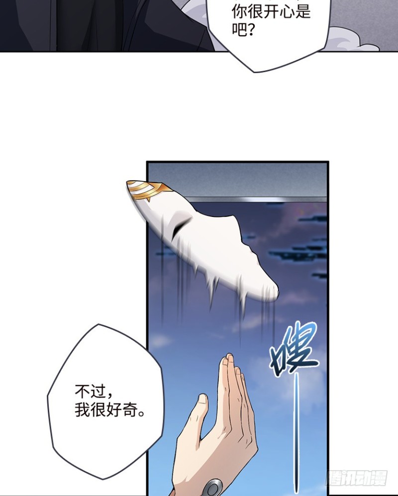 《天梯战地》车内缠斗 第27页