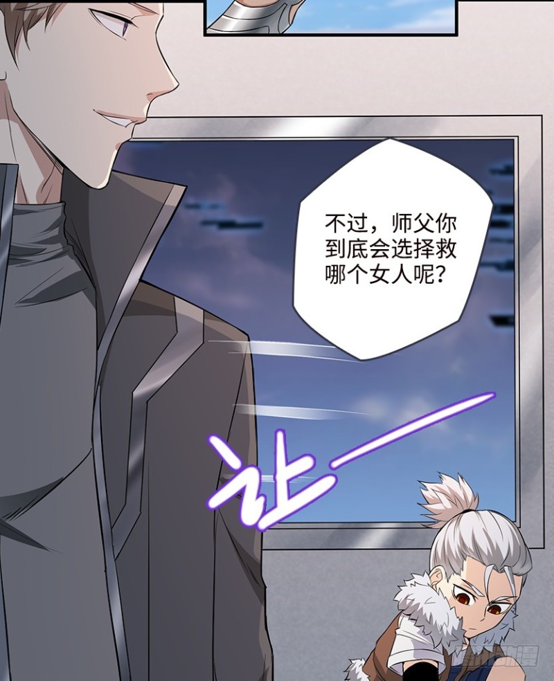 《天梯战地》车内缠斗 第28页