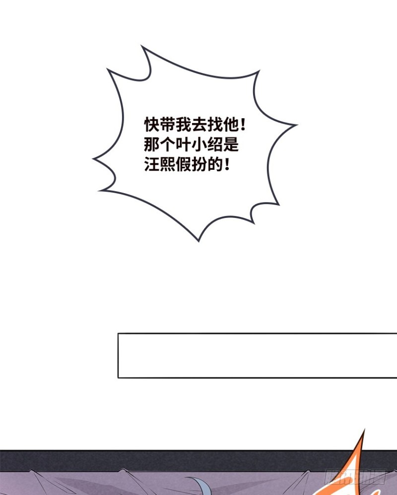 《天梯战地》车内缠斗 第6页