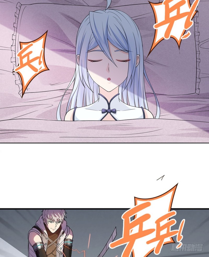 《天梯战地》车内缠斗 第7页