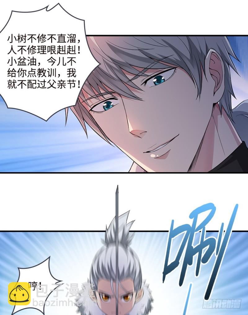《天梯战地》车内缠斗 第9页