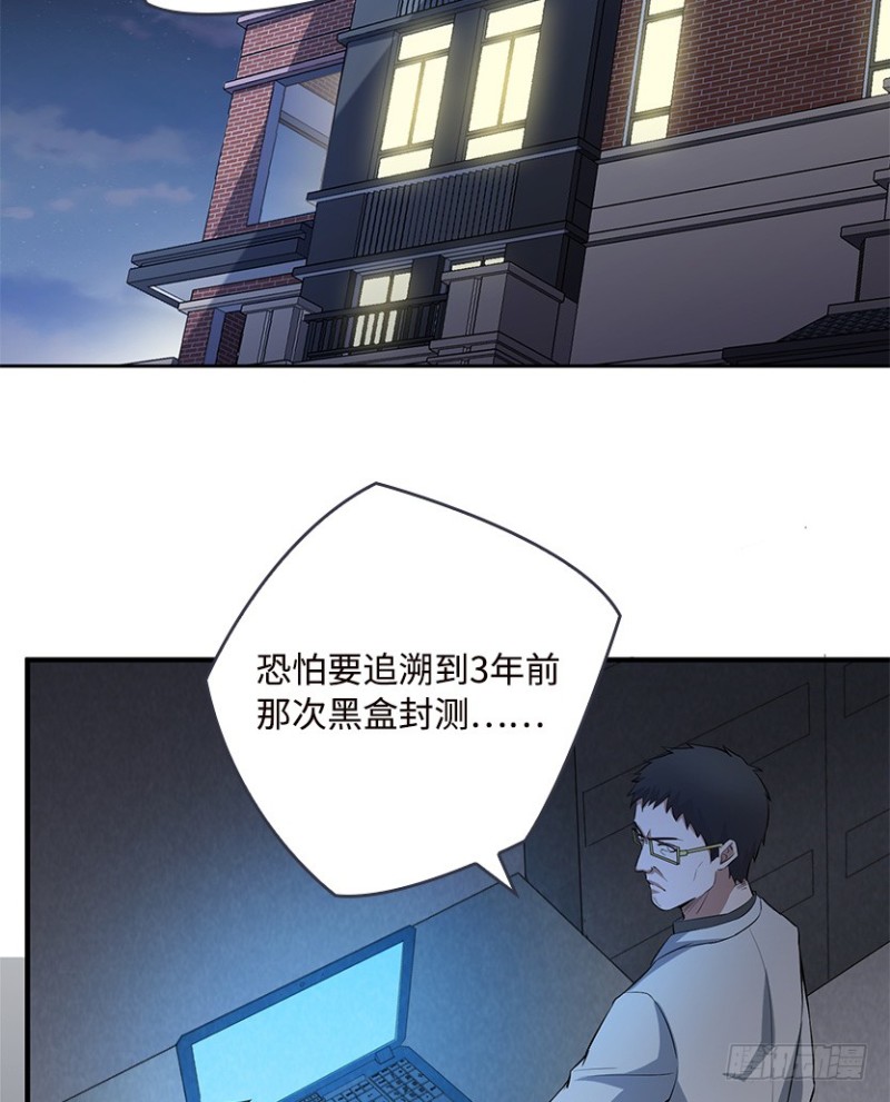 《天梯战地》服务器彻底崩塌？ 第12页