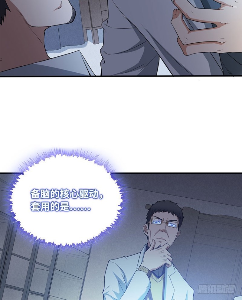 《天梯战地》服务器彻底崩塌？ 第19页