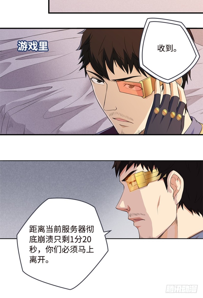 《天梯战地》服务器彻底崩塌？ 第24页