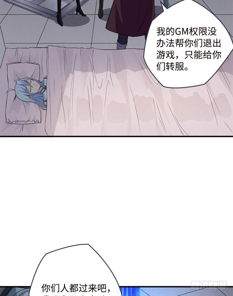 《天梯战地》服务器彻底崩塌？ 第26页