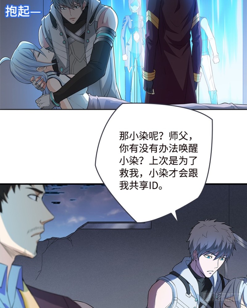 《天梯战地》服务器彻底崩塌？ 第29页