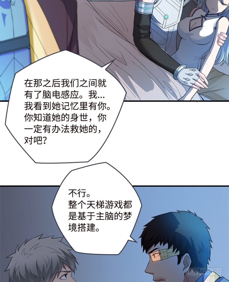 《天梯战地》服务器彻底崩塌？ 第30页