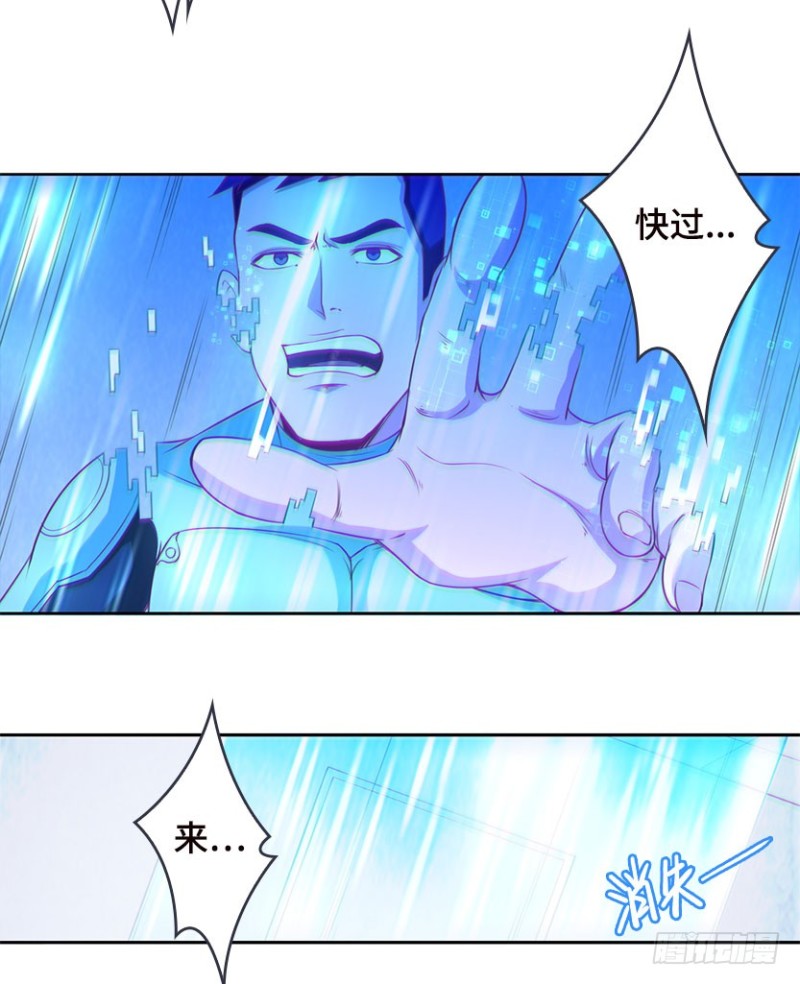 《天梯战地》服务器彻底崩塌？ 第38页
