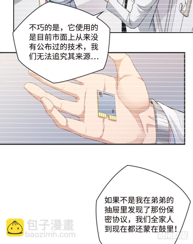 《天梯战地》服务器彻底崩塌？ 第3页
