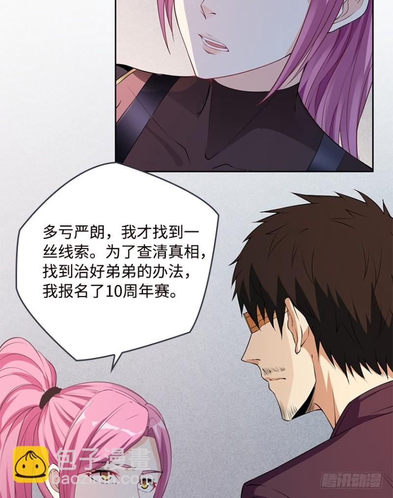 《天梯战地》服务器彻底崩塌？ 第5页