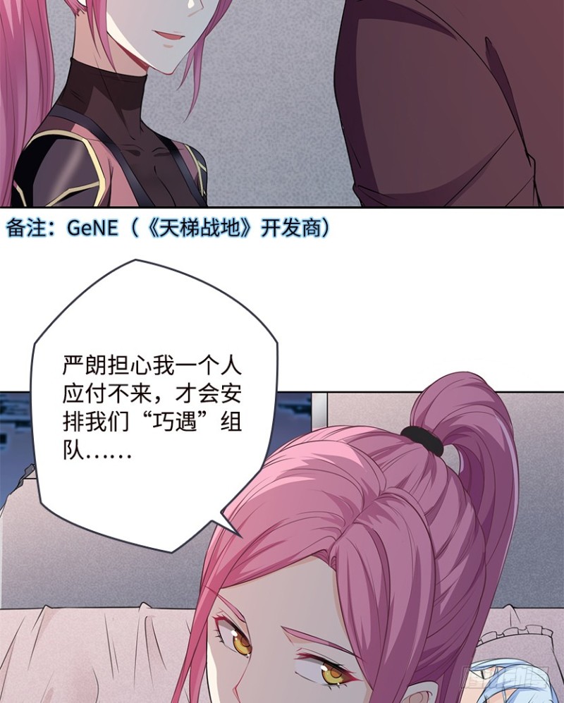 《天梯战地》服务器彻底崩塌？ 第6页