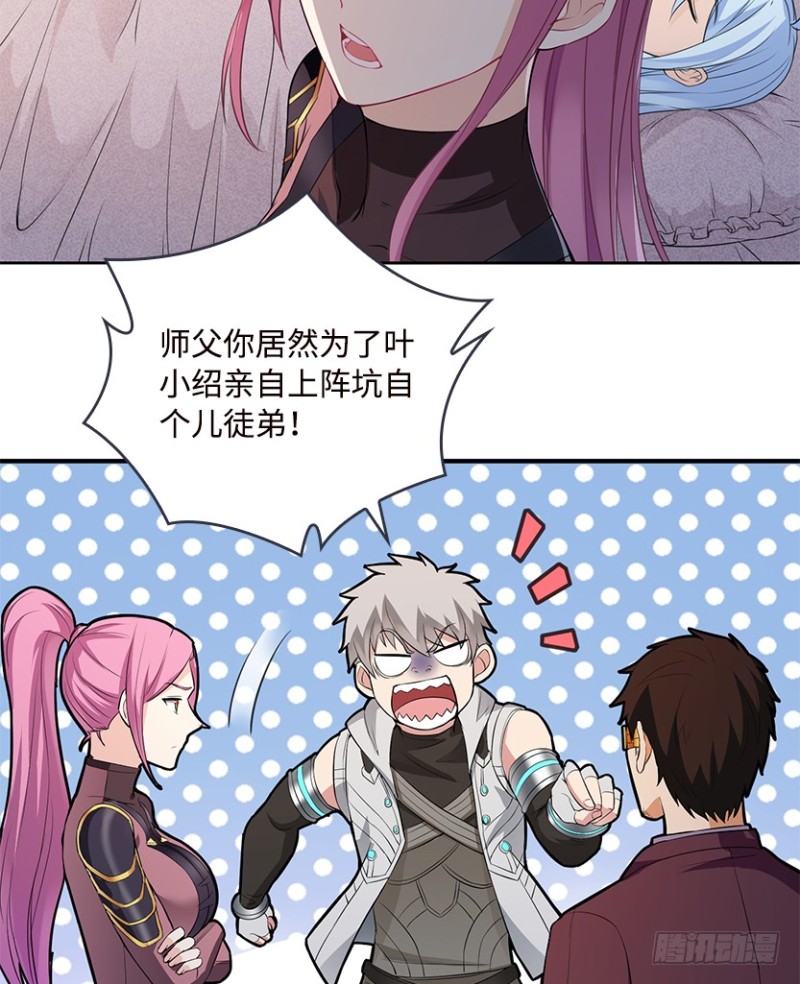 《天梯战地》服务器彻底崩塌？ 第7页