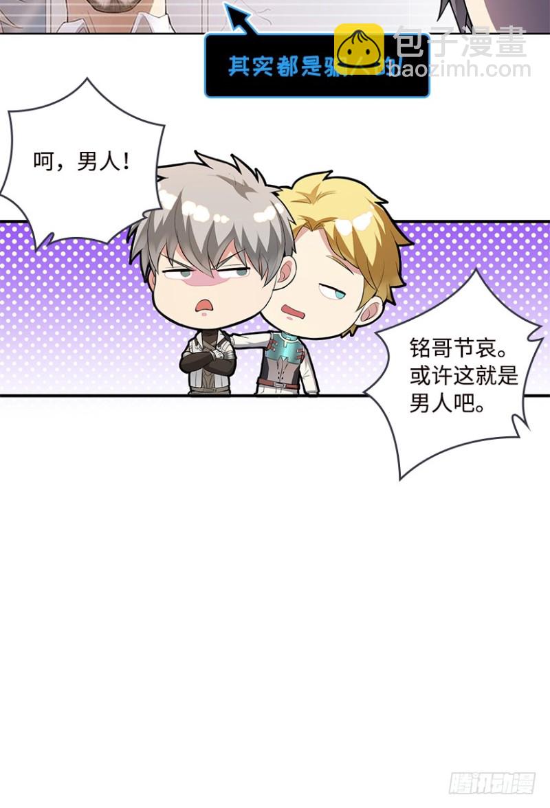《天梯战地》服务器彻底崩塌？ 第9页