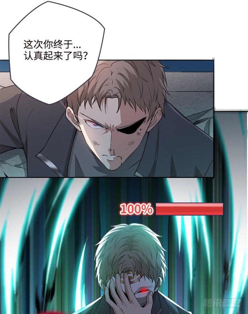 《天梯战地》遇备脑，萨赫爷爷说跑就跑 第11页