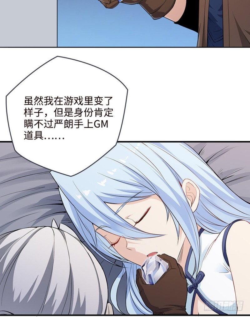 《天梯战地》遇备脑，萨赫爷爷说跑就跑 第30页