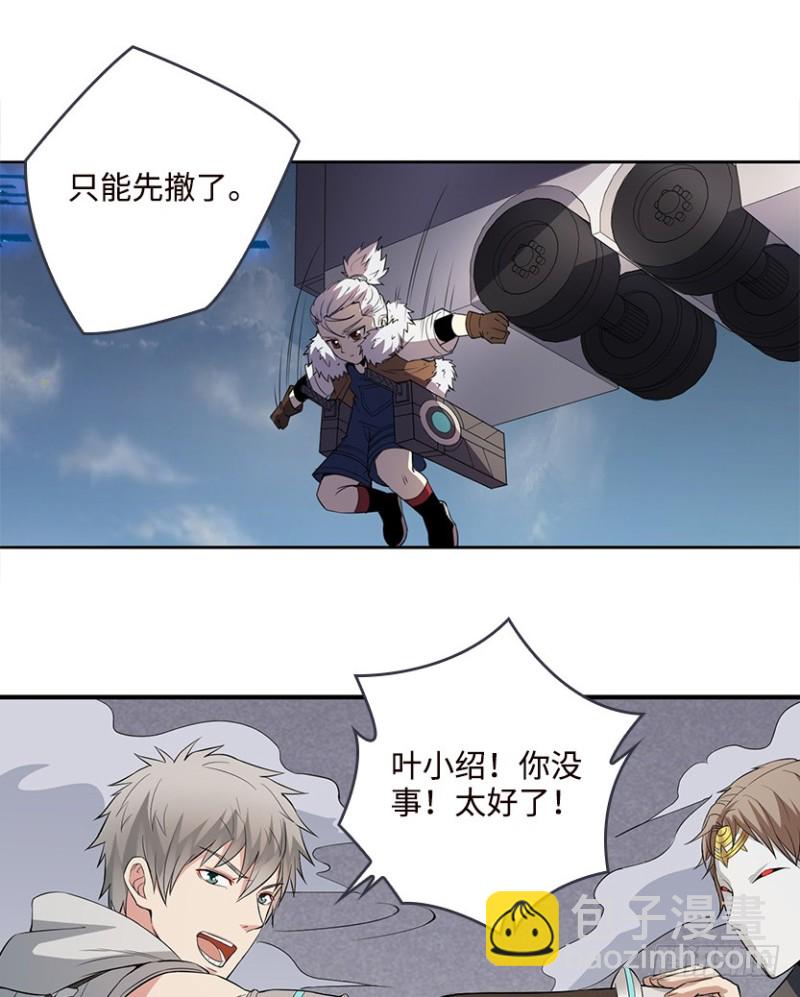 《天梯战地》遇备脑，萨赫爷爷说跑就跑 第31页