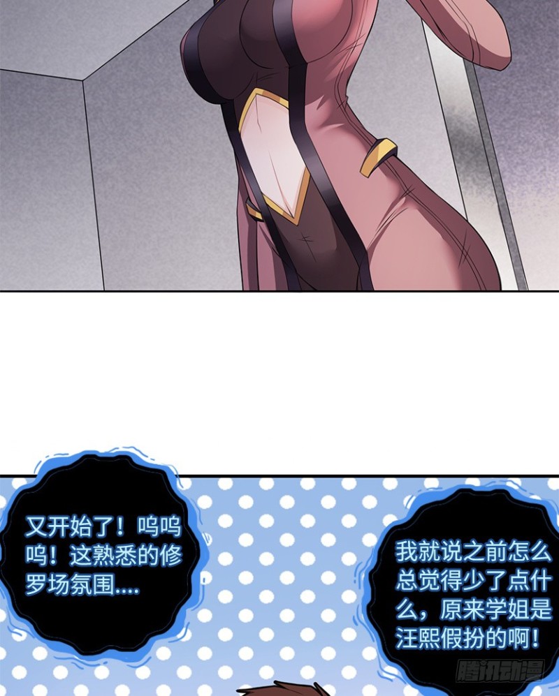 《天梯战地》遇备脑，萨赫爷爷说跑就跑 第40页
