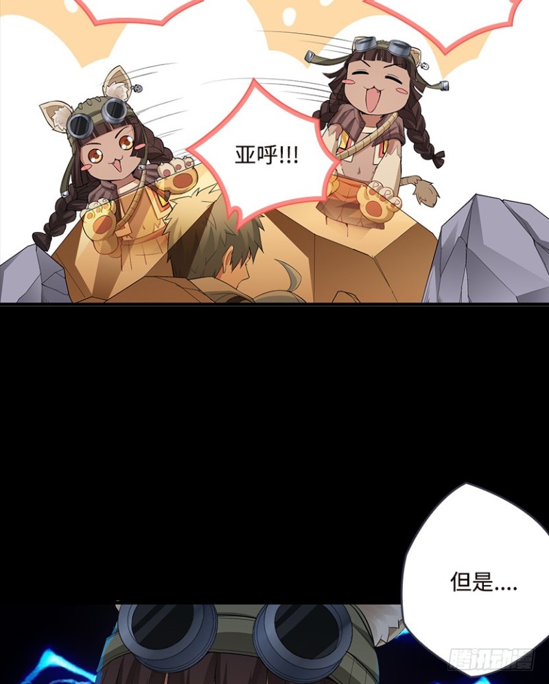 《天梯战地》E03 甜籽寻宝记 第14页