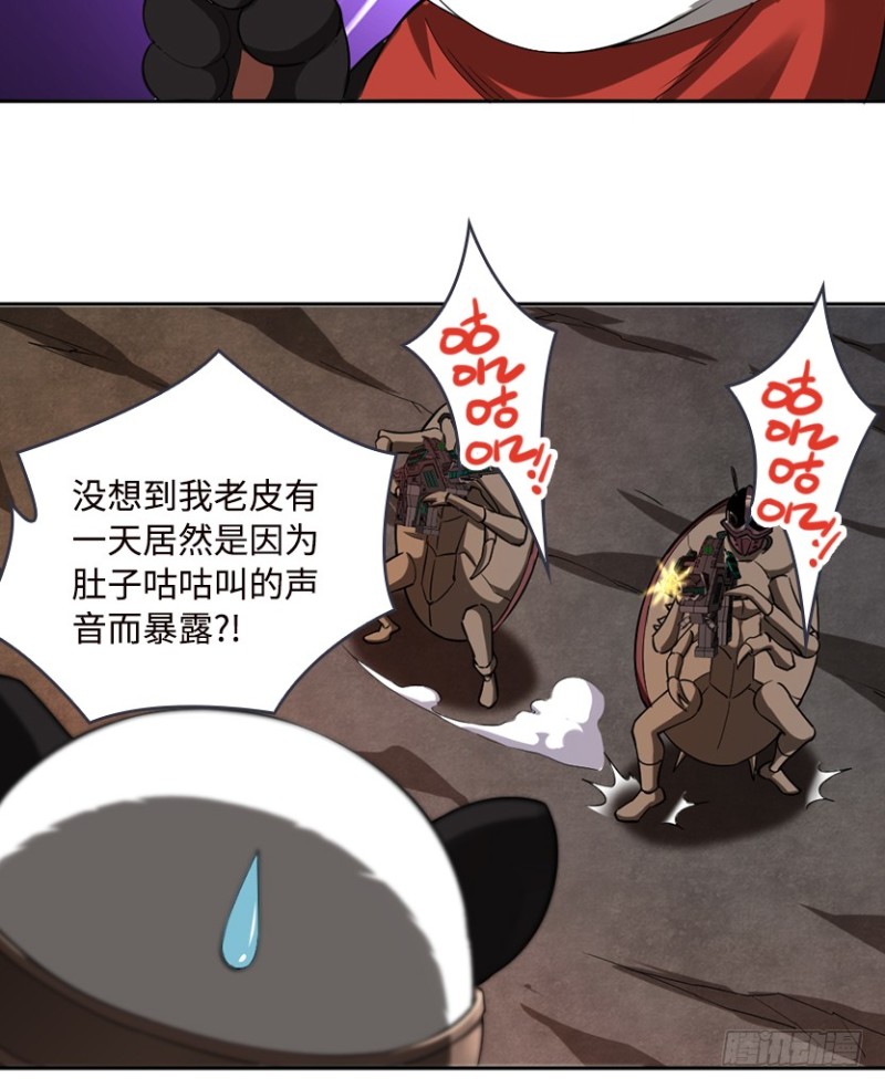 《天梯战地》E03 甜籽寻宝记 第23页