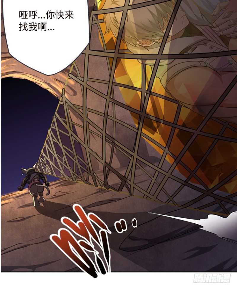 《天梯战地》E03 甜籽寻宝记 第35页