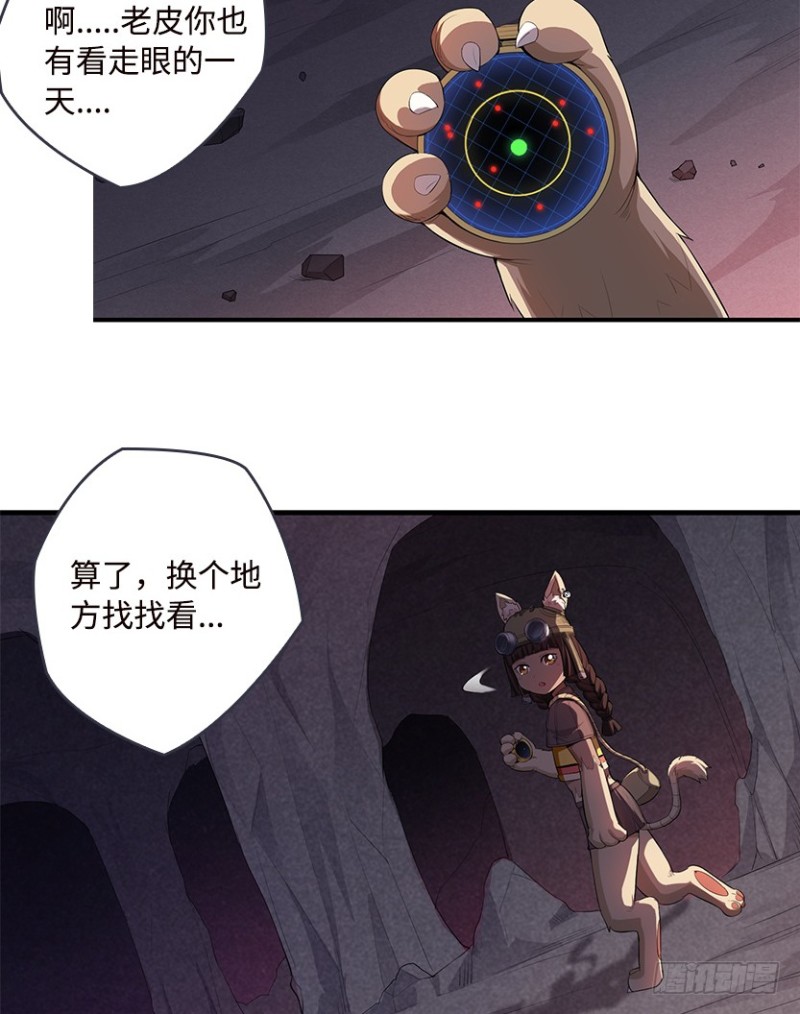 《天梯战地》E03 甜籽寻宝记 第3页