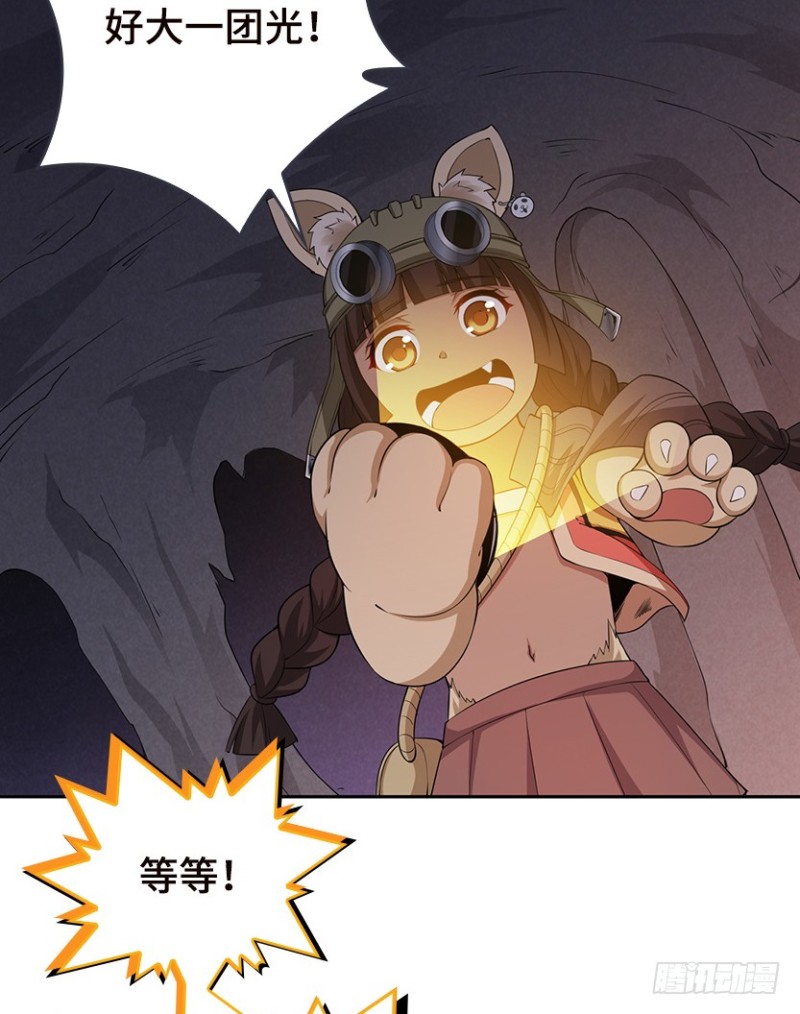 《天梯战地》E03 甜籽寻宝记 第5页