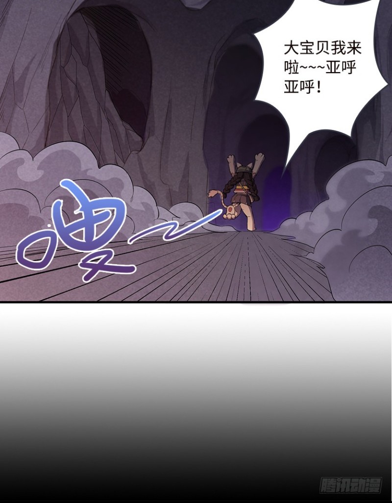 《天梯战地》E03 甜籽寻宝记 第8页