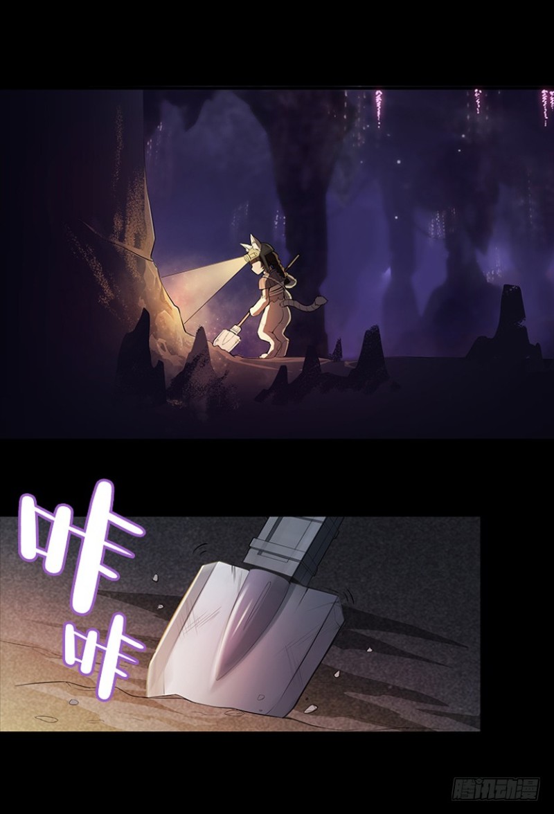 《天梯战地》E03 甜籽寻宝记 第9页