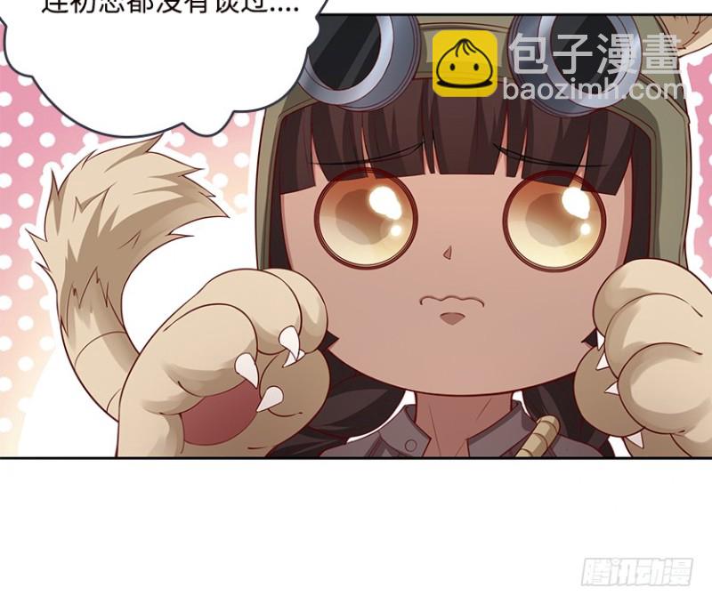 《天梯战地》E02 GAZA是？？？控？ 第10页