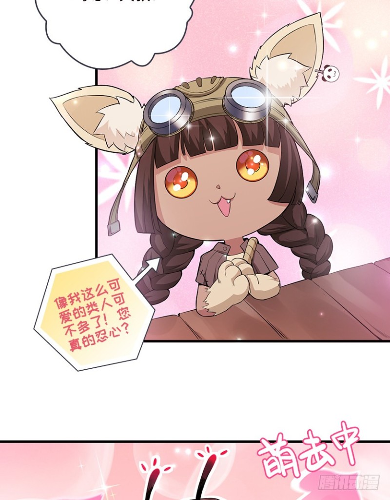 《天梯战地》E02 GAZA是？？？控？ 第12页