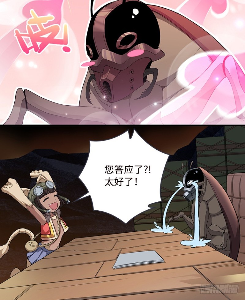 《天梯战地》E02 GAZA是？？？控？ 第13页