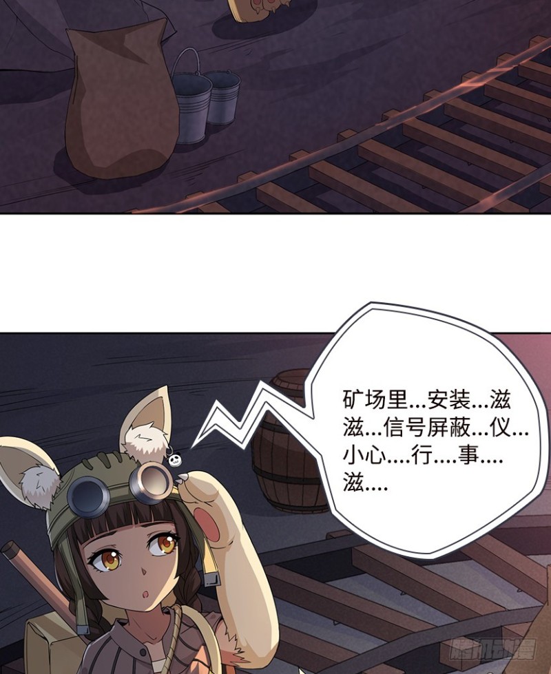 《天梯战地》E02 GAZA是？？？控？ 第17页