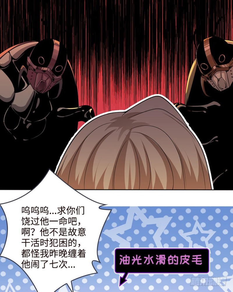 《天梯战地》E02 GAZA是？？？控？ 第24页