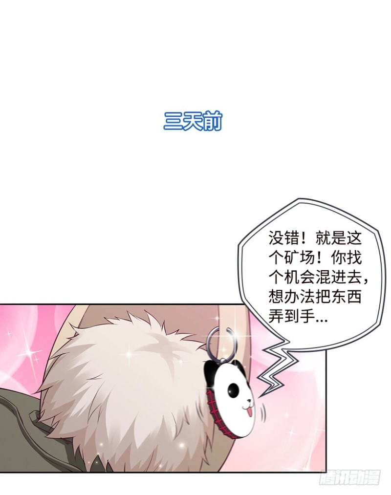 《天梯战地》E02 GAZA是？？？控？ 第2页