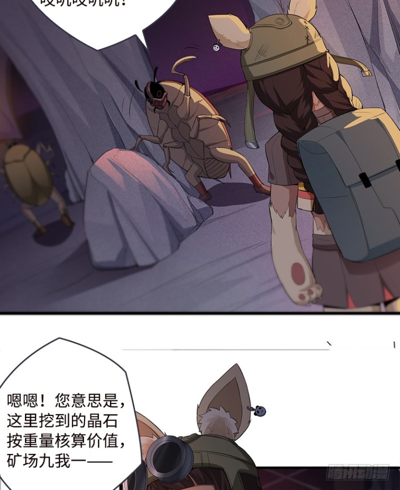 《天梯战地》E02 GAZA是？？？控？ 第31页