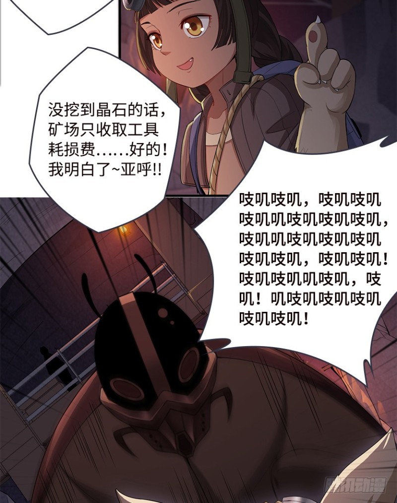 《天梯战地》E02 GAZA是？？？控？ 第32页