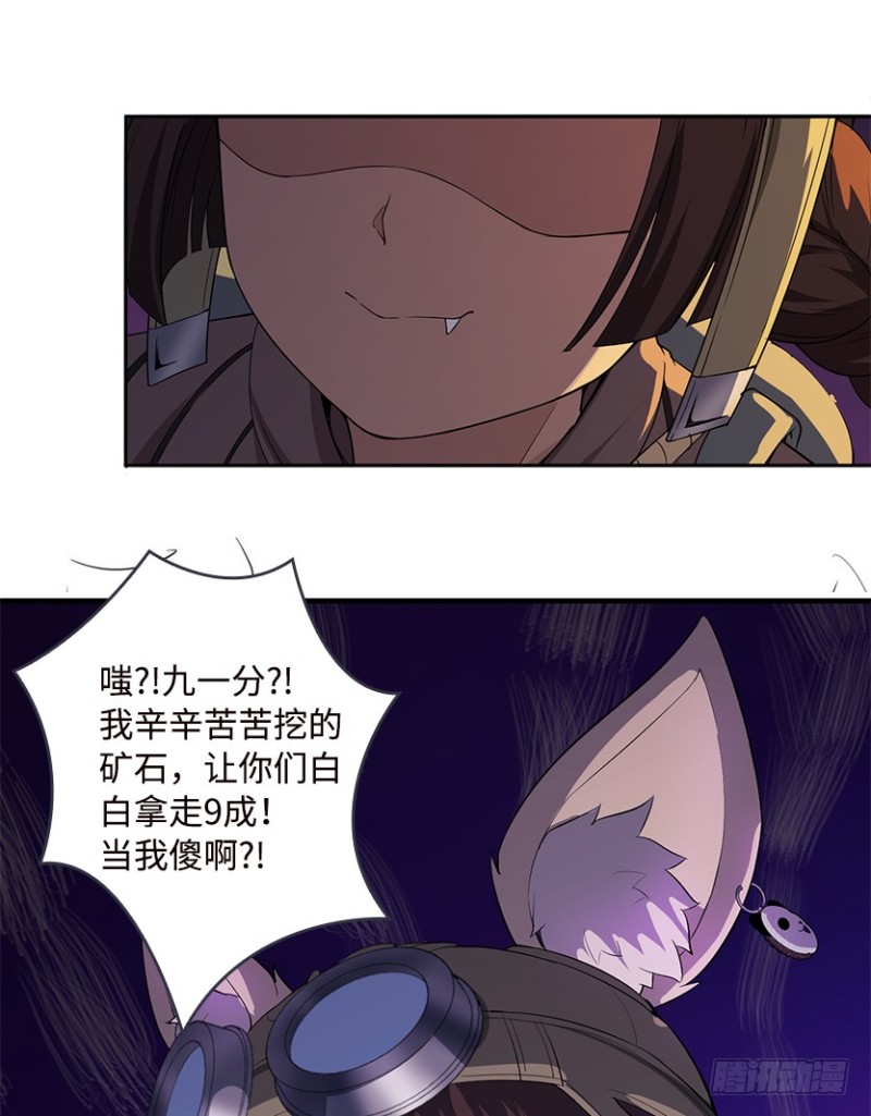 《天梯战地》E02 GAZA是？？？控？ 第39页