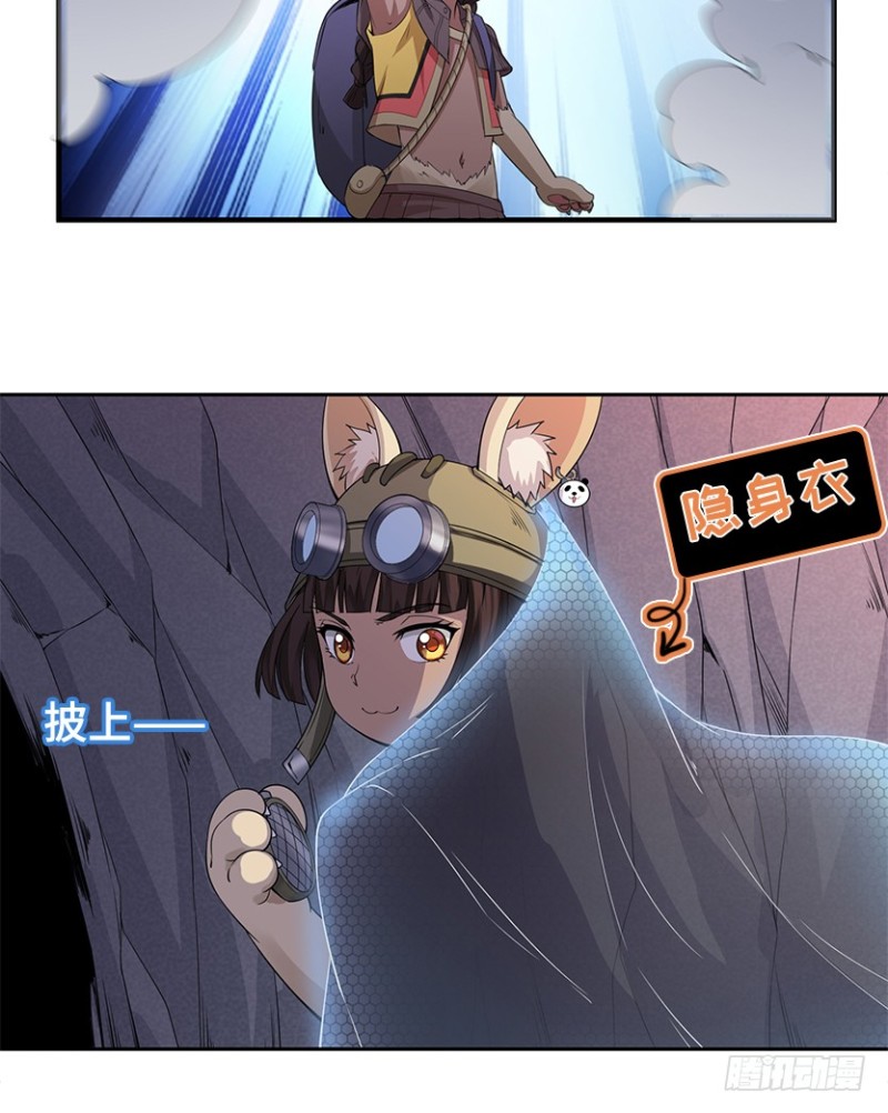 《天梯战地》E02 GAZA是？？？控？ 第42页