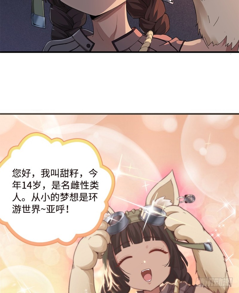 《天梯战地》E02 GAZA是？？？控？ 第4页
