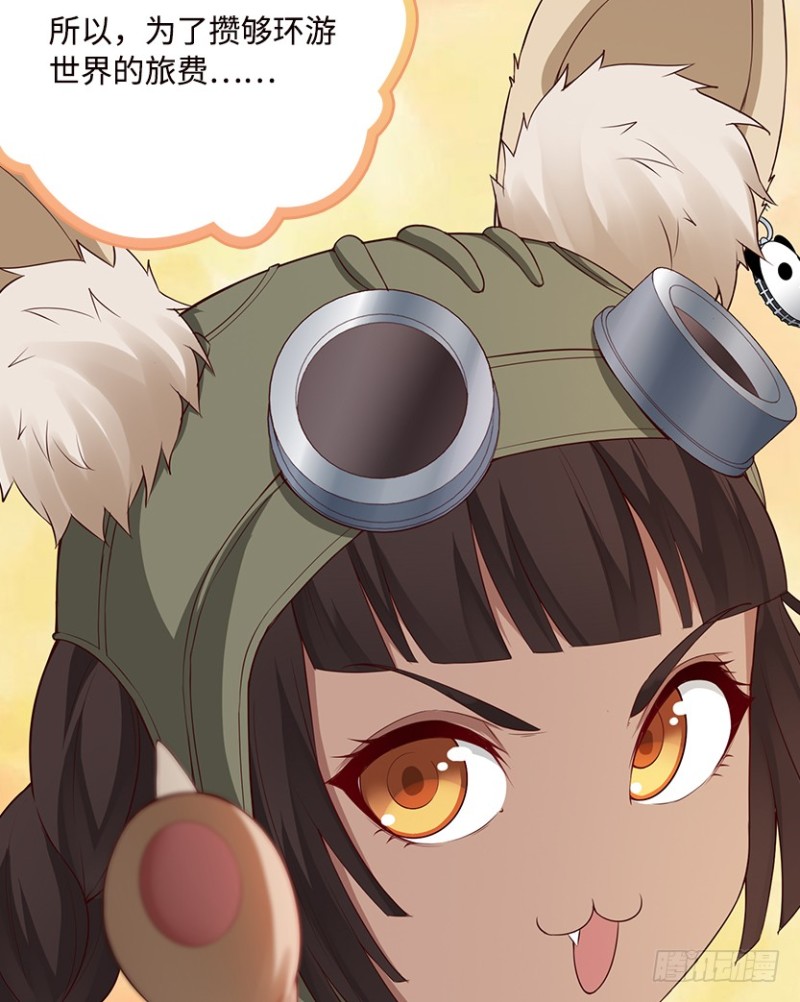 《天梯战地》E02 GAZA是？？？控？ 第6页