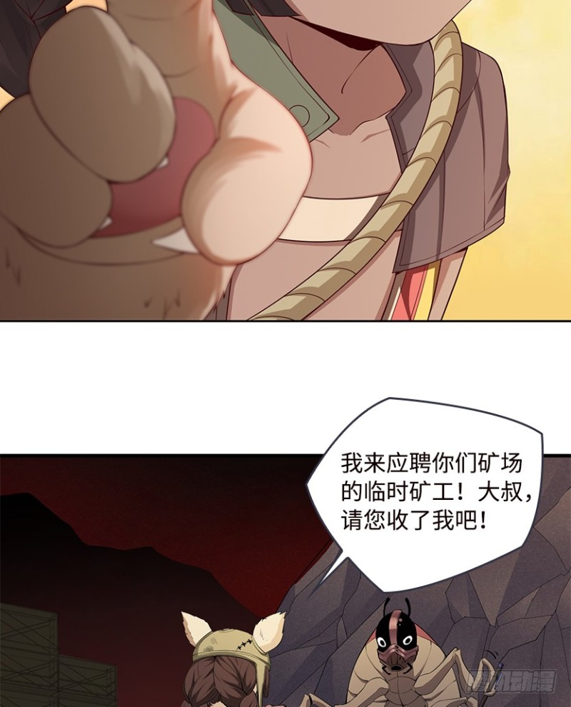 《天梯战地》E02 GAZA是？？？控？ 第7页