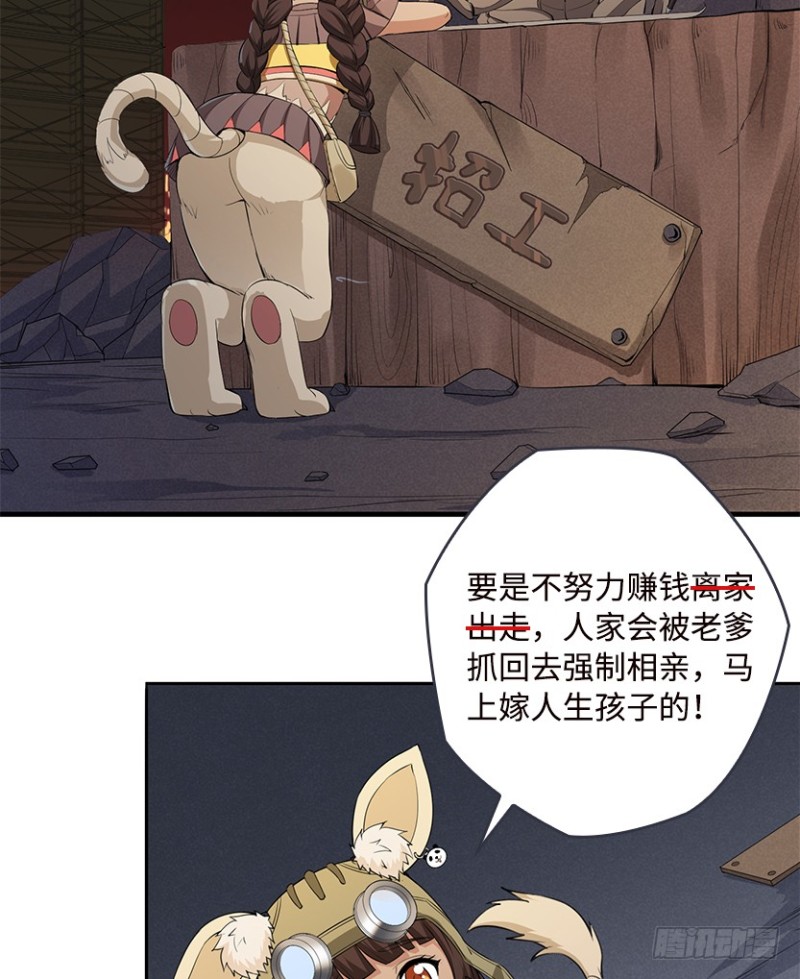 《天梯战地》E02 GAZA是？？？控？ 第8页