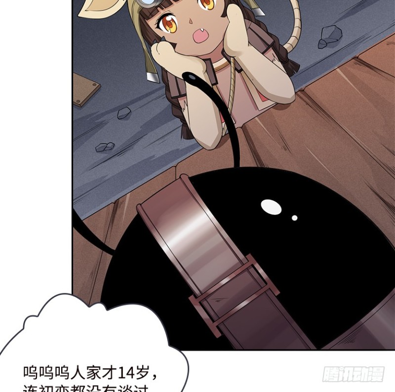 《天梯战地》E02 GAZA是？？？控？ 第9页