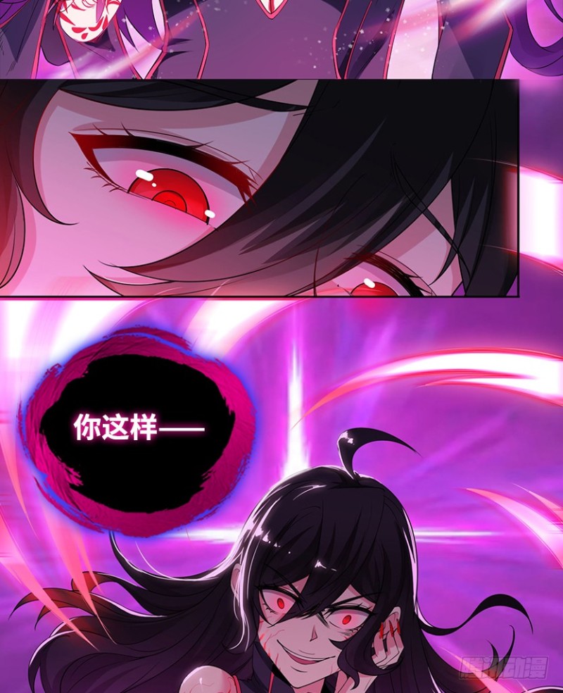 《天梯战地》意识核吞噬小染？？ 第16页