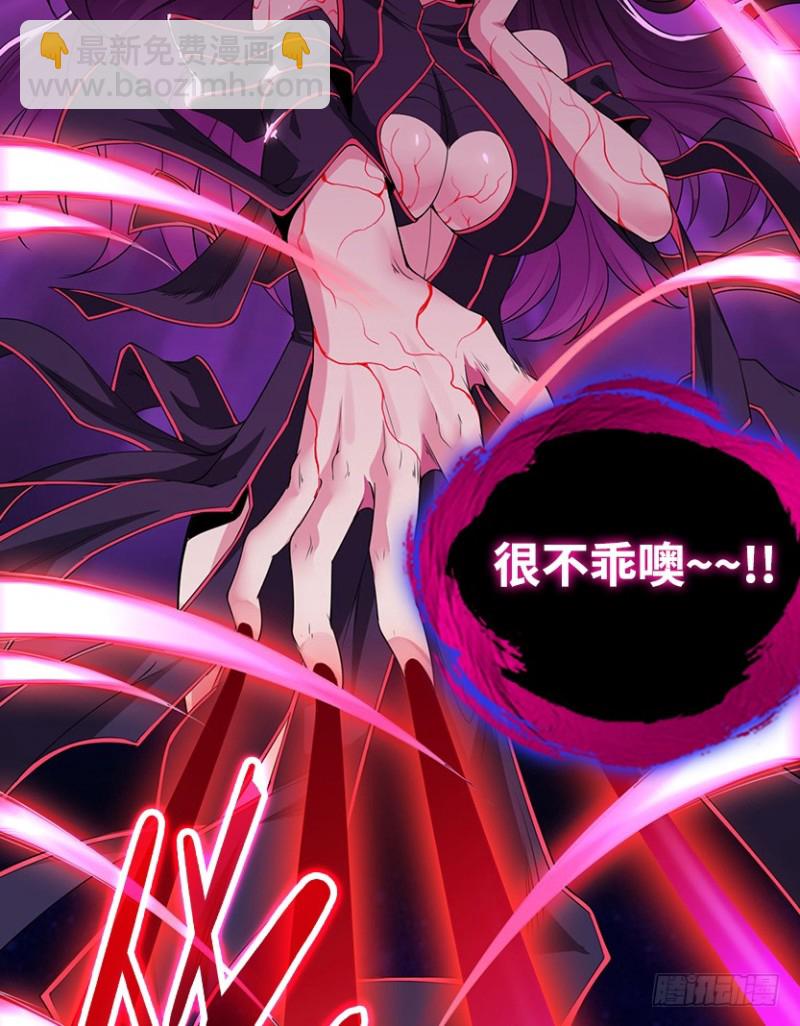 《天梯战地》意识核吞噬小染？？ 第17页