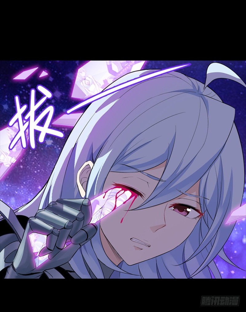 《天梯战地》意识核吞噬小染？？ 第22页