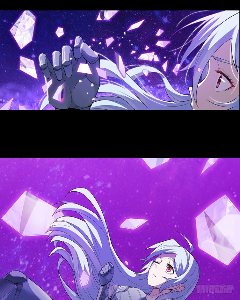 《天梯战地》意识核吞噬小染？？ 第23页
