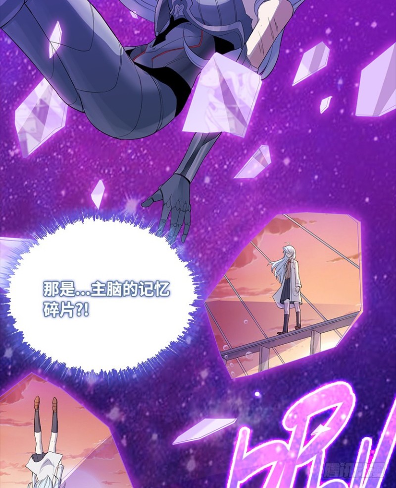 《天梯战地》意识核吞噬小染？？ 第24页
