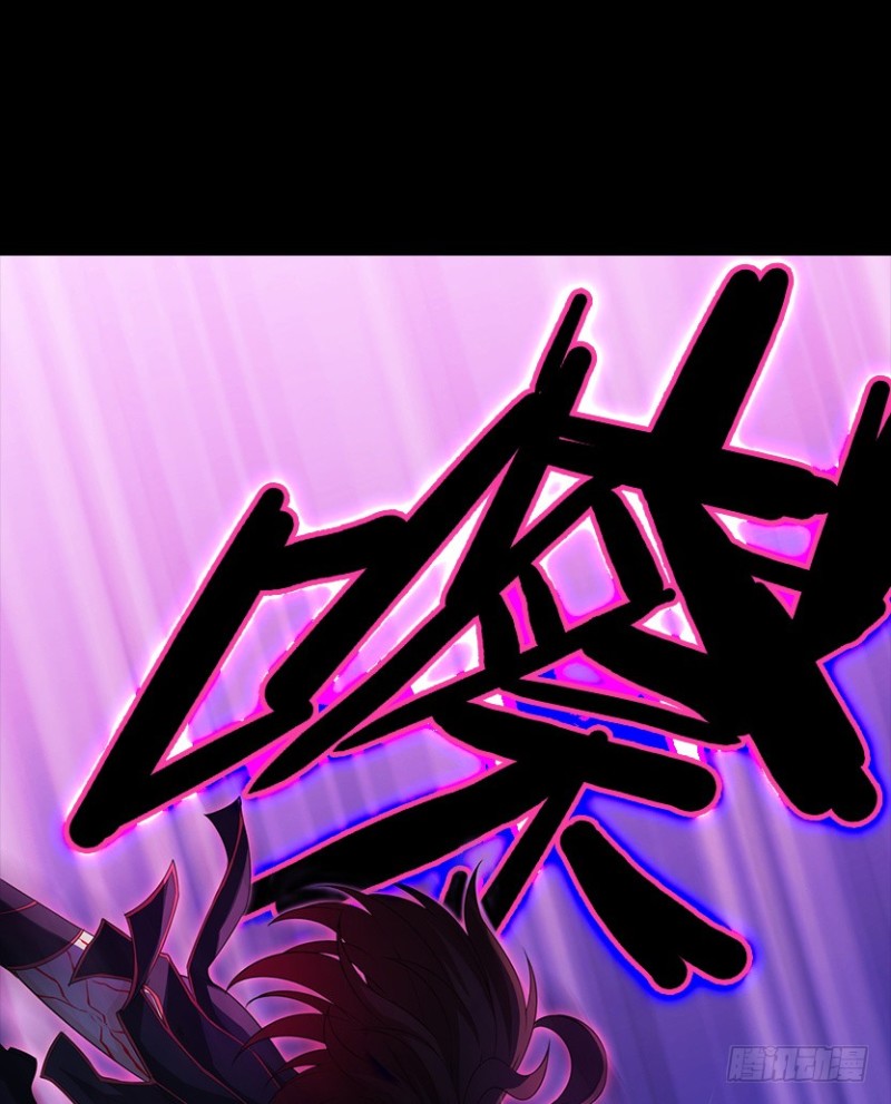 《天梯战地》意识核吞噬小染？？ 第29页